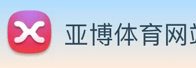 亚博体育网站 logo
